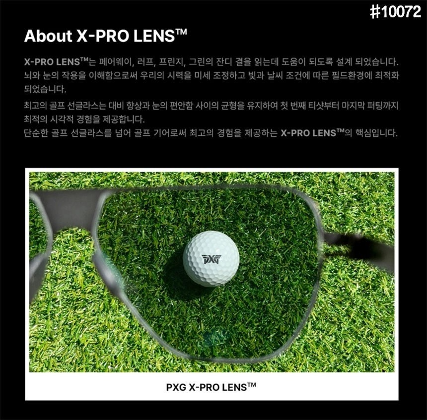 PXG-안경-국내배송 아이웨어 EXTREME ONEPIECE 선글라스