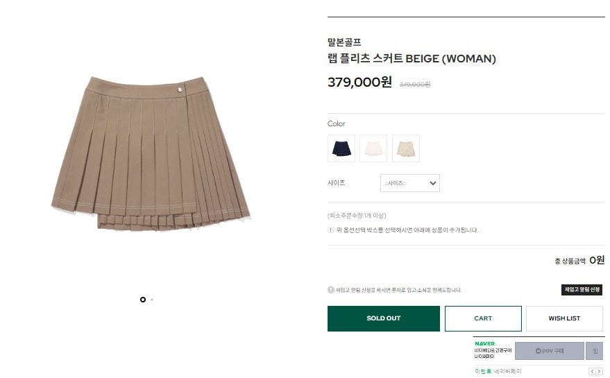 말본-하의-국내배송 랩 플리츠 스커트 (WOMEN)