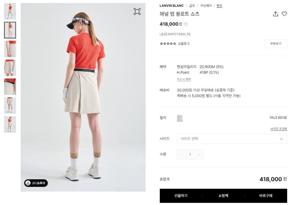 랑방블루-하의-국내배송 로고 패널 랩 퀼로트 쇼츠 (WOMEN)