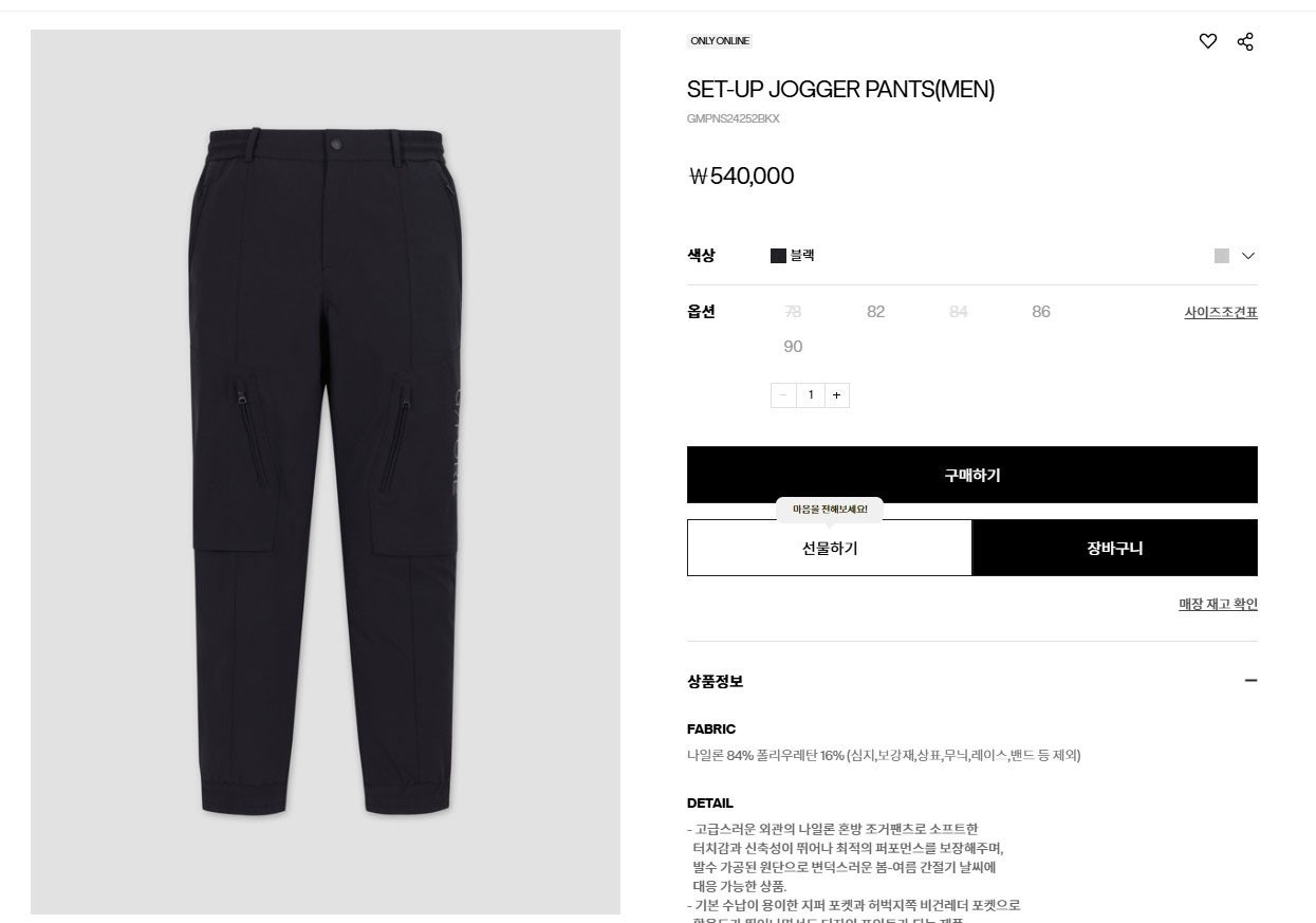 지포어-하의-국내배송 셋업 조거팬츠