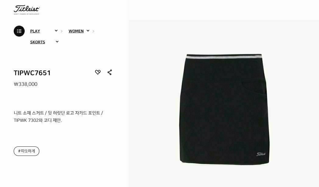 타이틀리스트-하의-국내배송 아가일패턴 스커트