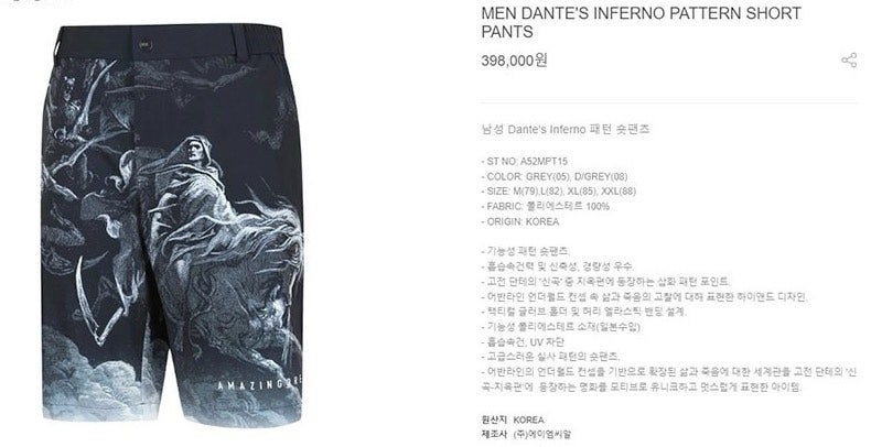 어메이징크리스찬-하의-국내배송 단테 인페르노 패턴 쇼츠 팬츠 (MAN)