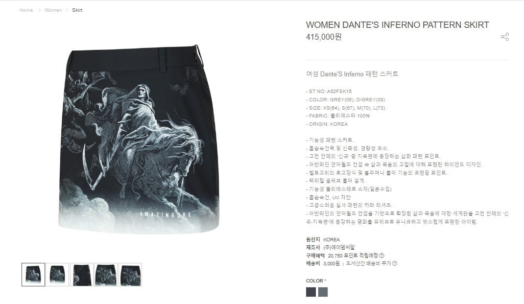 어메이징크리스찬-하의-국내배송 단테 인페르노 패턴 스커트 (WOMEN)