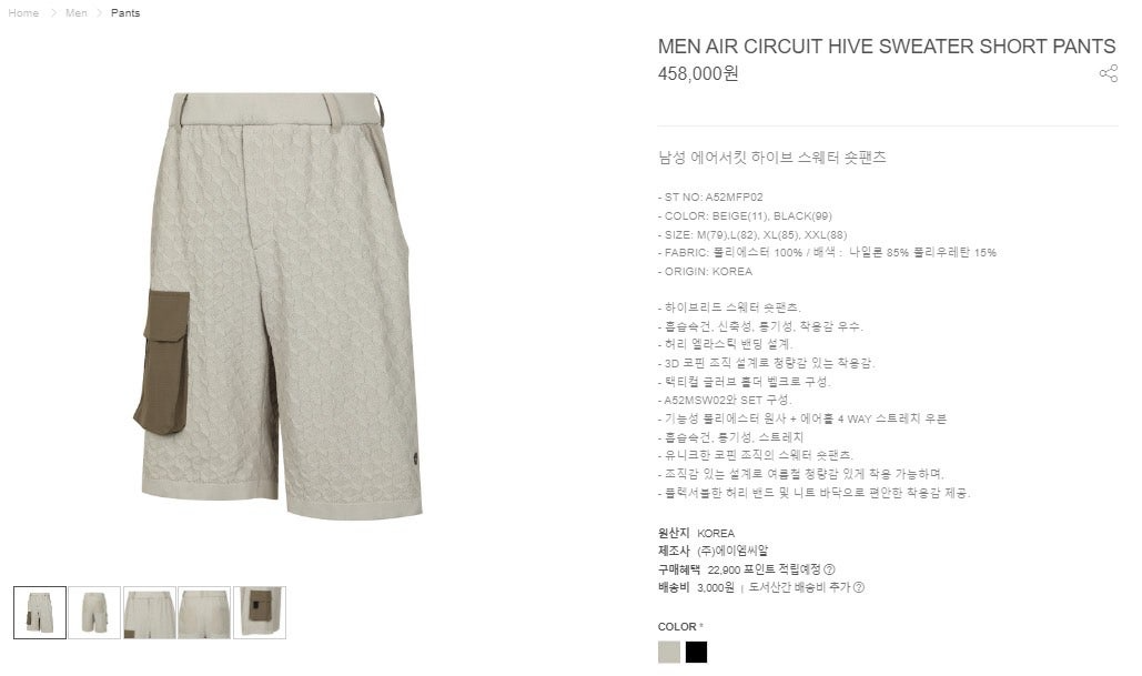 어메이징크리스찬-하의-국내배송 에어서켓 하이브 스웨터 숏팬츠 (MAN)