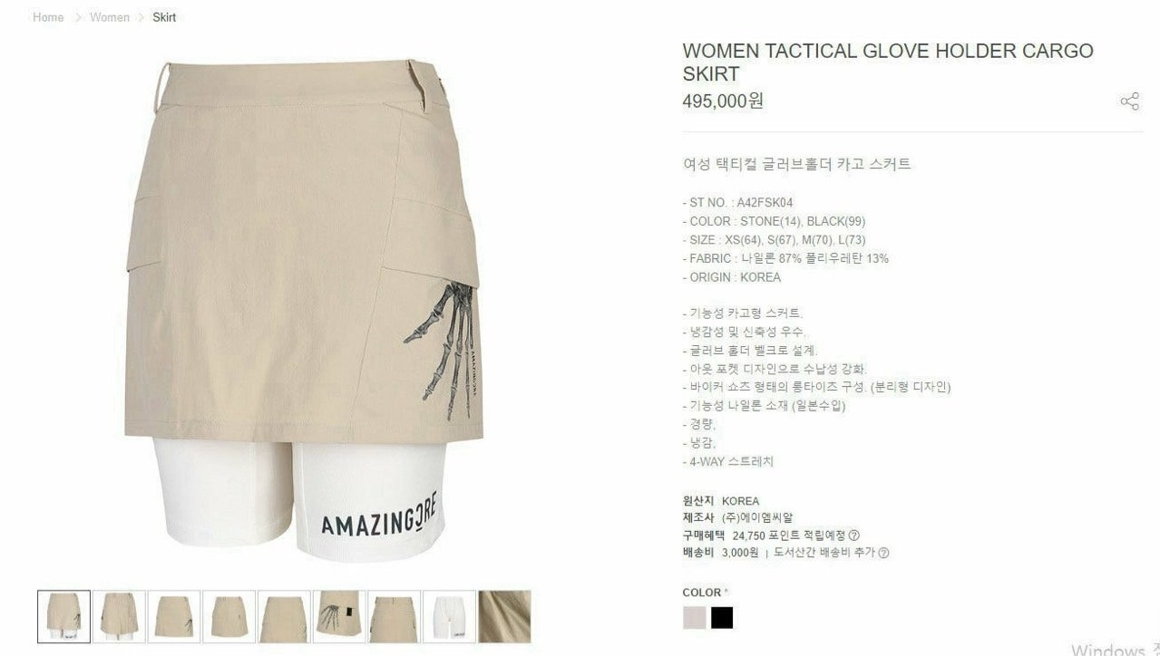 어메이징크리스찬-하의-국내배송 택티컬 글러브홀더 카고 스커트(WOMAN)