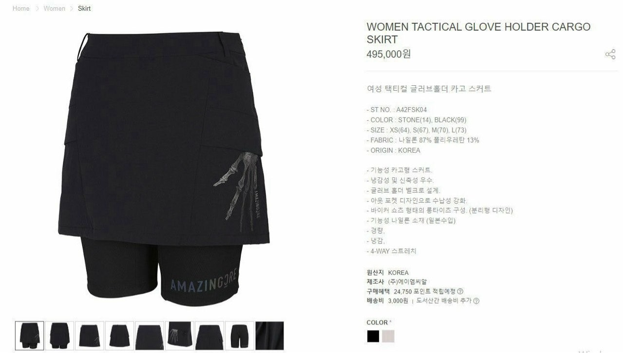 어메이징크리스찬-하의-국내배송 택티컬 글러브홀더 카고 스커트(WOMAN)