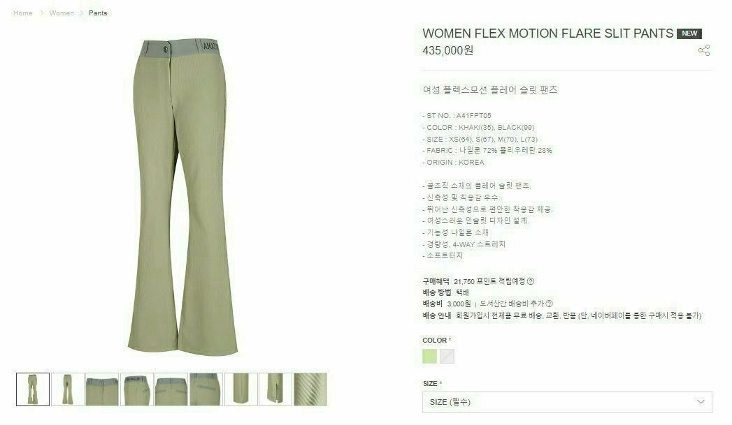 어메이징크리스찬-하의-국내배송 플렉스 모션 슬릿 팬츠 (WOMAN)