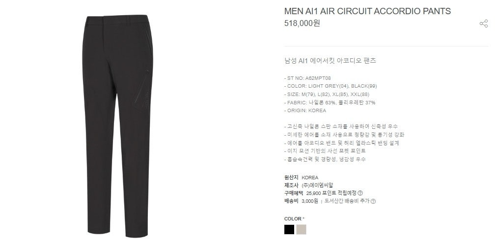 어메이징크리스찬-하의-국내배송 AI1 에어서킷 아코디오 팬츠 (MAN)