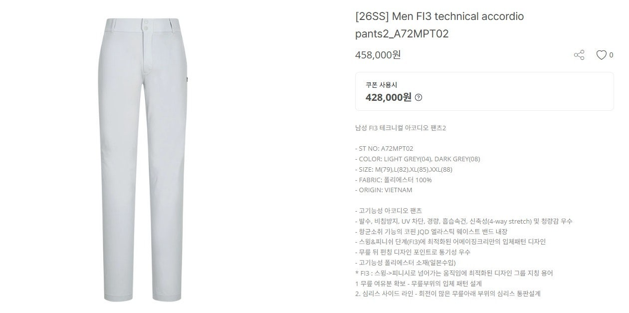 어메이징크리스찬-하의-국내배송 Fl3 테크니컬 아코디오 팬츠 (MAN)