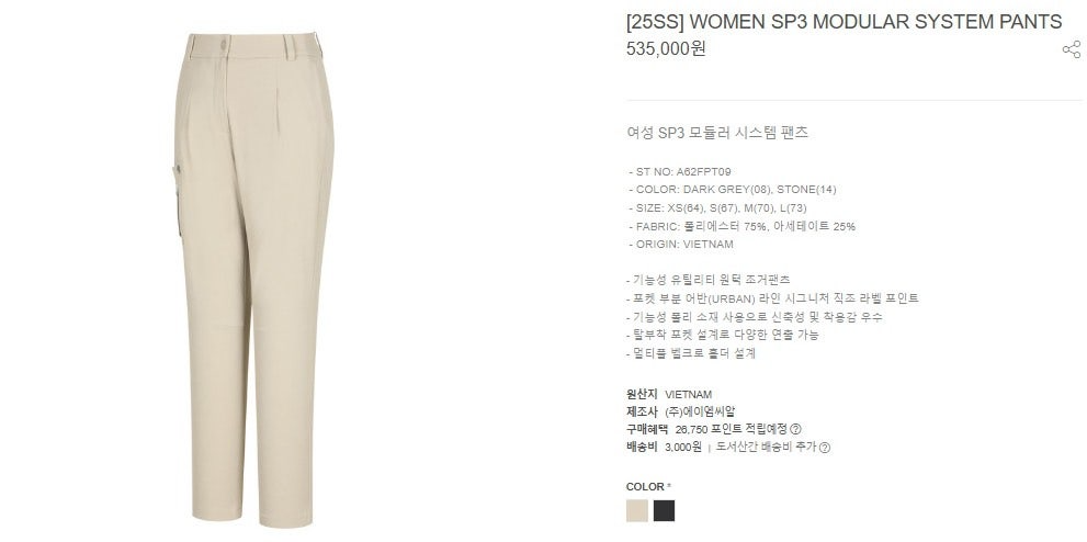 어메이징크리스찬-하의-국내배송 SP3 모듈러 시스템 팬츠 (WOMEN)