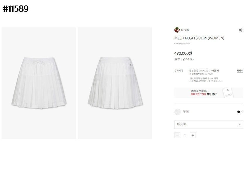 지포어-하의-국내배송 여성 매쉬 플리츠 스커트