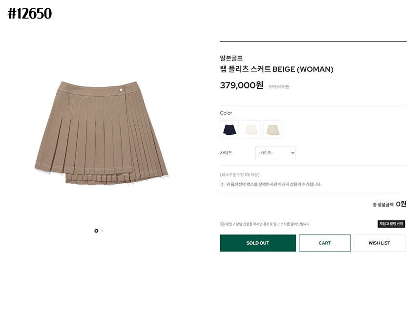 말본-하의-국내배송 여성 스티치 랩 플리츠 스커트