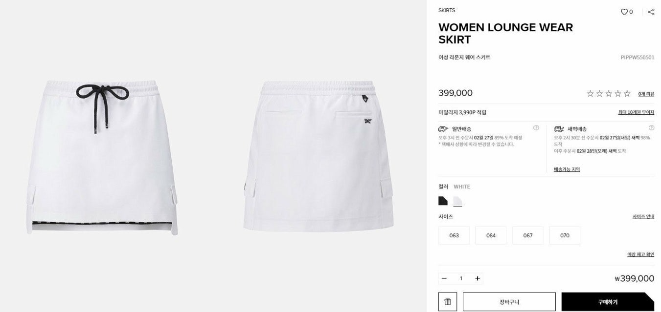 PXG-하의-국내배송 우먼 라운지 웨어 스커트 (WOMEN)