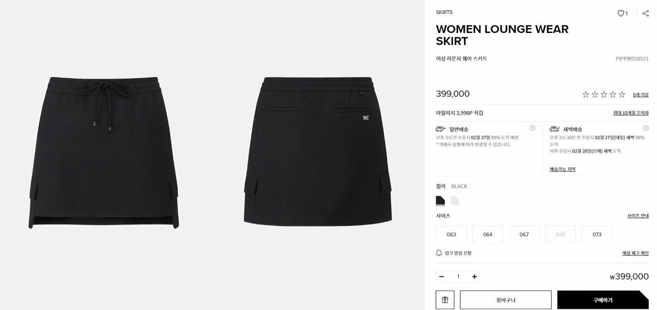 PXG-하의-국내배송 우먼 라운지 웨어 스커트 (WOMEN)