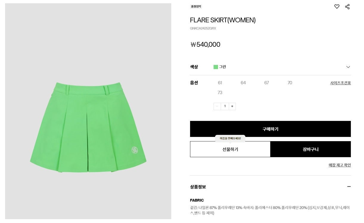 지포어-하의-국내배송 우먼 컬러풀 플레어 스커트