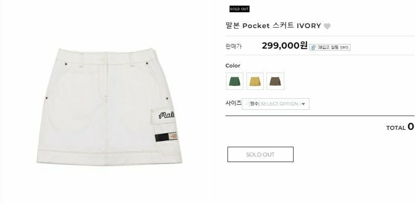 말본-하의-국내배송 Pocket 스커트 IVORY (WOMAN)