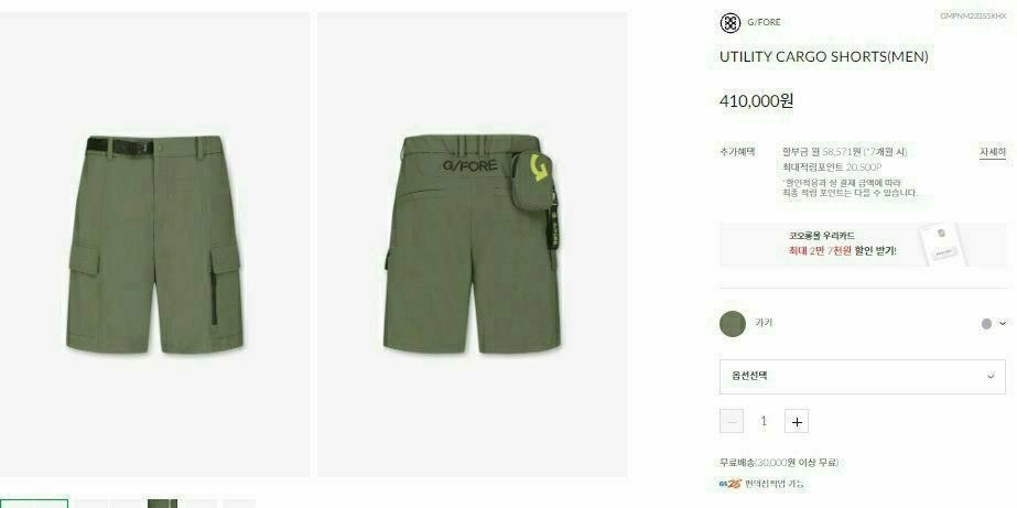 지포어-하의-국내배송 UTILITY CARGO 쇼츠 팬츠 ( MEN )