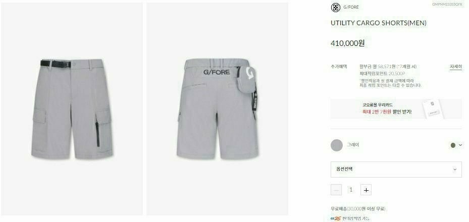 지포어-하의-국내배송 UTILITY CARGO 쇼츠 팬츠 ( MEN )