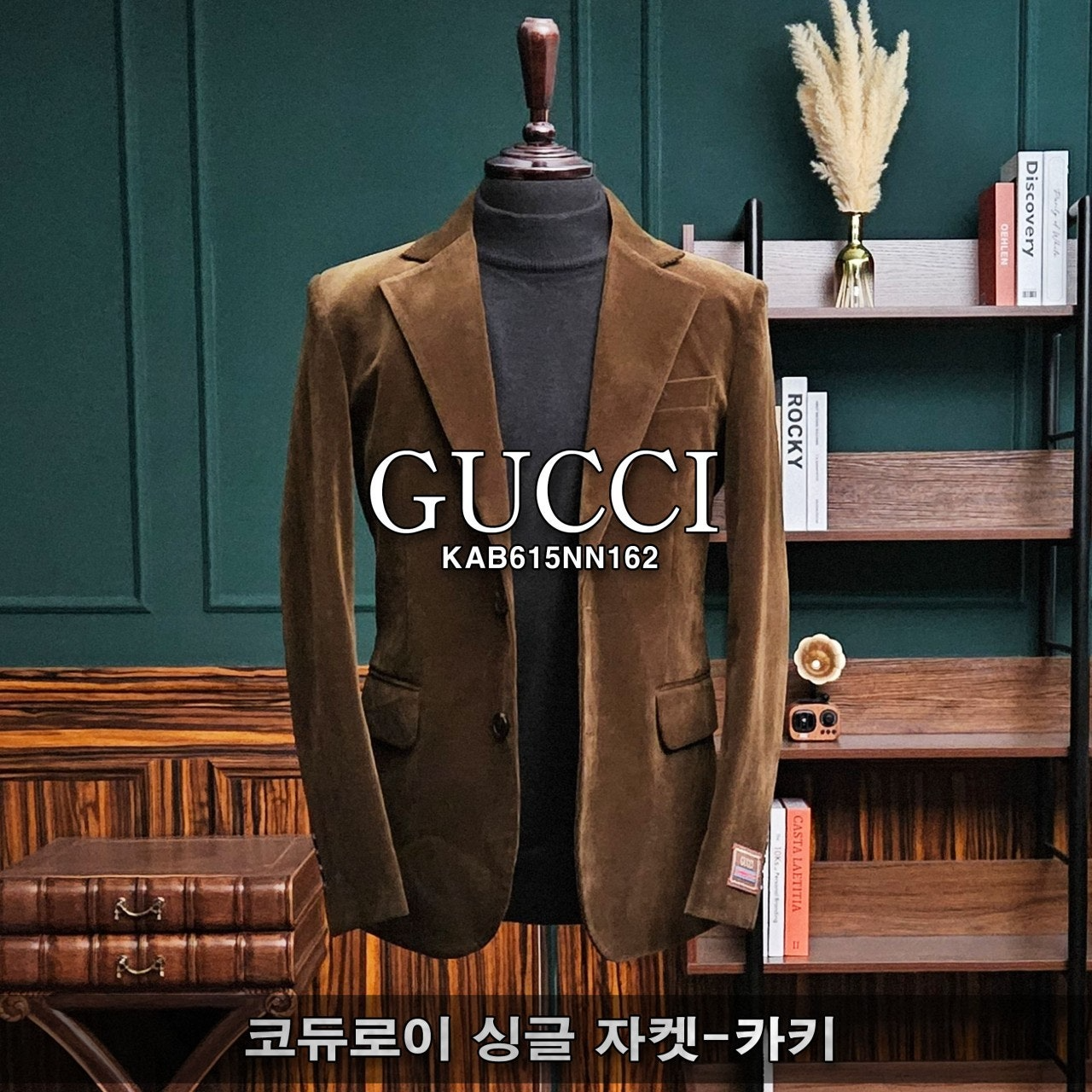구찌-상의-국내배송 코듀로이 싱글 자켓