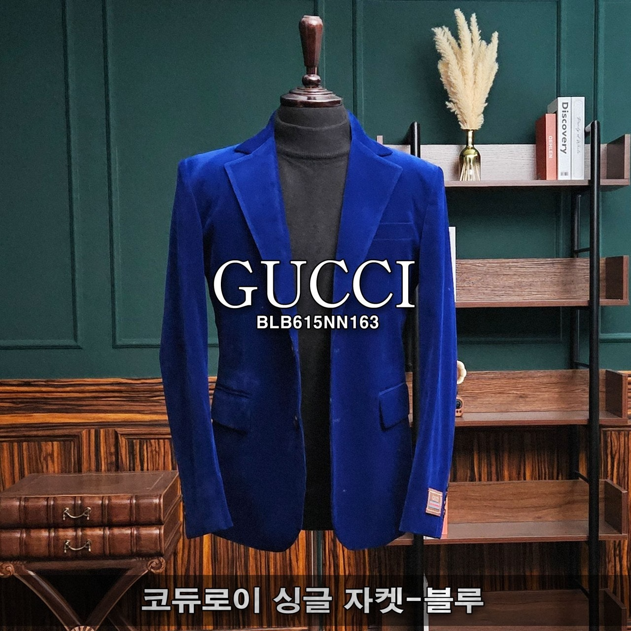 구찌-상의-국내배송 코듀로이 싱글 자켓