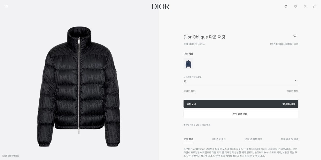 디올-상의-국내배송 오블리크 다운 패딩