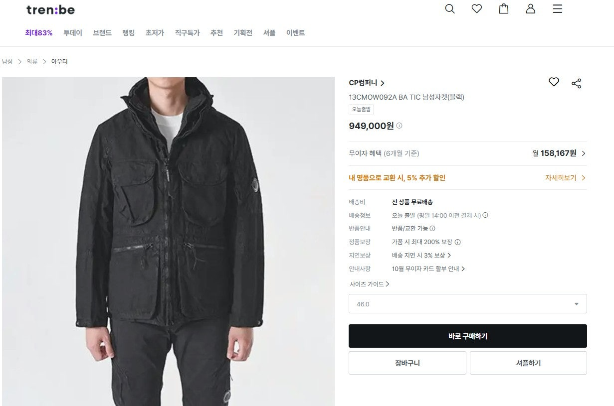 CP컴퍼니-상의-국내배송 렌즈 더블레이어드 후드 미듐자켓