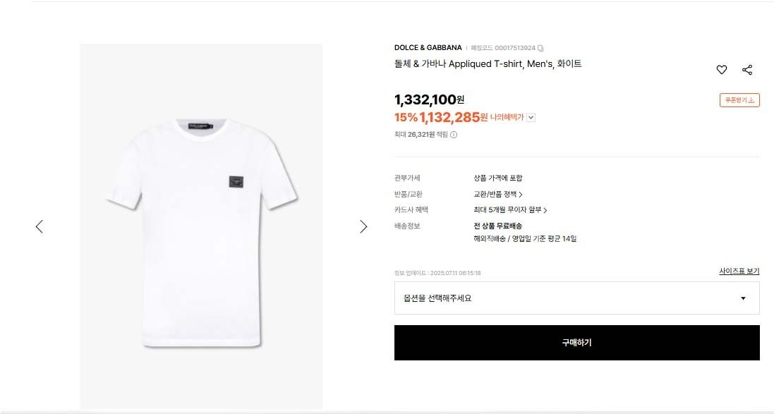 돌체앤가바나-상의-국내배송 로고 코튼 티셔츠