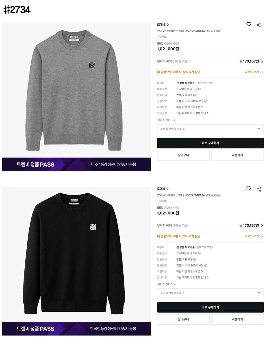 로에베-상의-국내배송 아나그램 자수 로고 클래식 울 블렌드 니트 풀오버