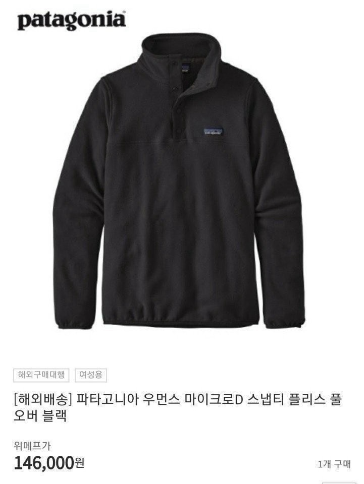 파타고니아-상의-국내배송 마이크로D 플리스 스냅티셔츠