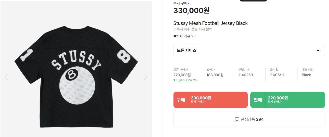 스투시-상의-국내배송 메쉬 풋볼 저지 내추럴