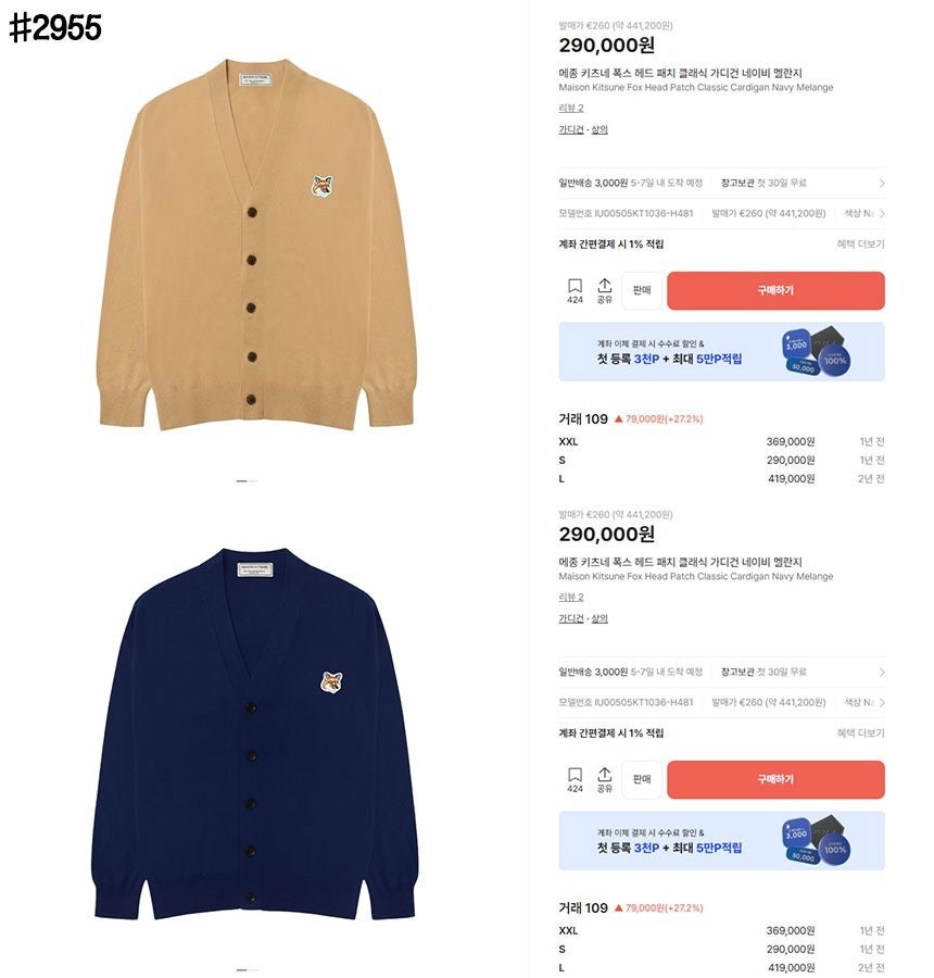 메종키츠네-상의-국내배송 폭스 헤드 패치 클래식 브이넥 가디건