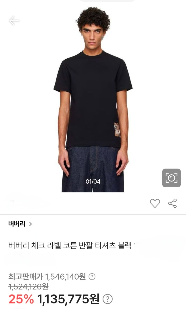 버버리-상의-국내배송 패치로고 티셔츠