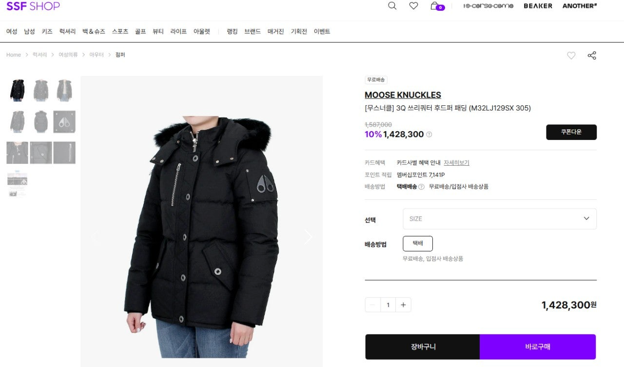 무스너클-상의-국내배송 쓰리쿼터 패딩 점퍼