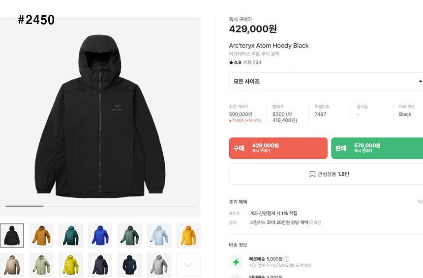 아크테릭스-상의-국내배송 아톰 후디 경량 패딩 자켓
