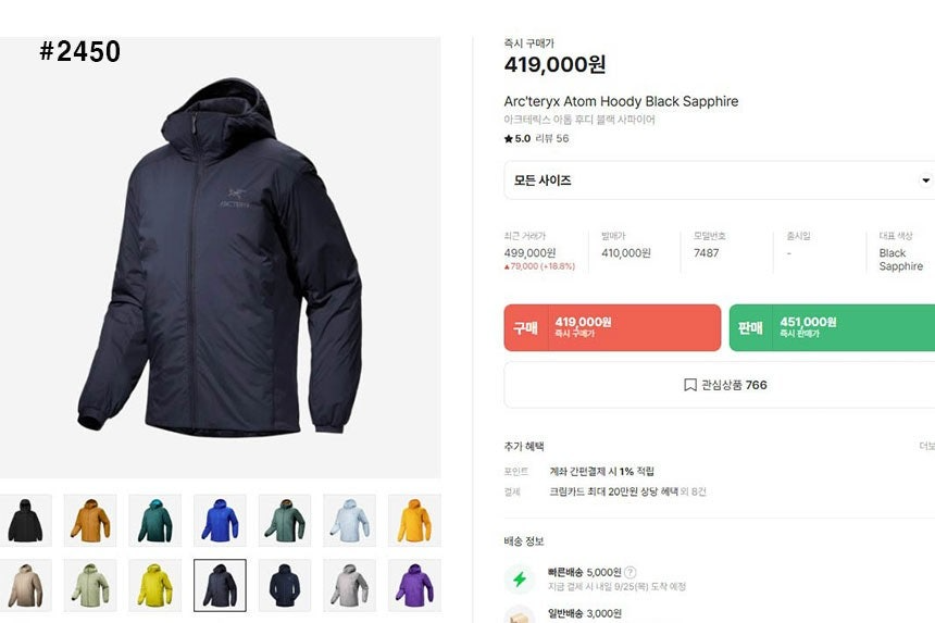 아크테릭스-상의-국내배송 아톰 후디 경량 패딩 자켓