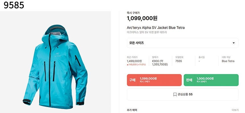 아크테릭스-상의-국내배송 알파 SV 자켓