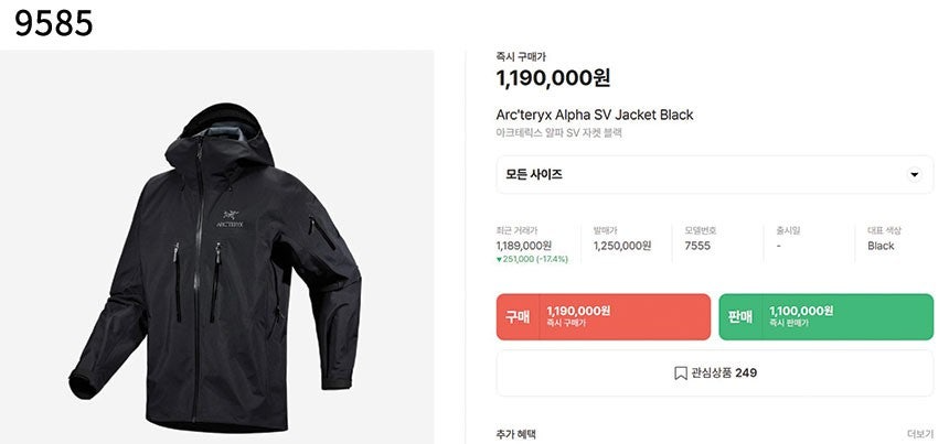 아크테릭스-상의-국내배송 알파 SV 자켓