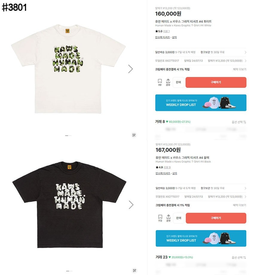 휴먼메이드-상의-국내배송 카우스 밀리터리 그래픽 티셔츠 레터링