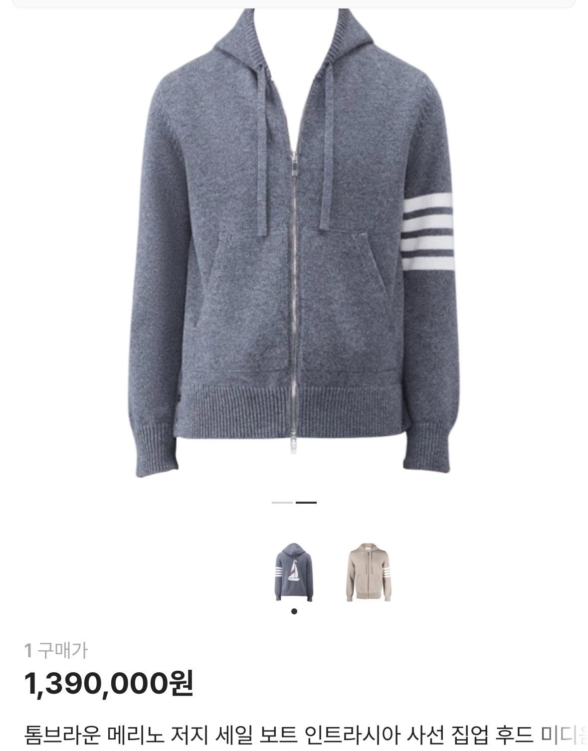 톰브라운-상의-국내배송 메리노 세일보트 인트라시아 후드 양모집업가디건