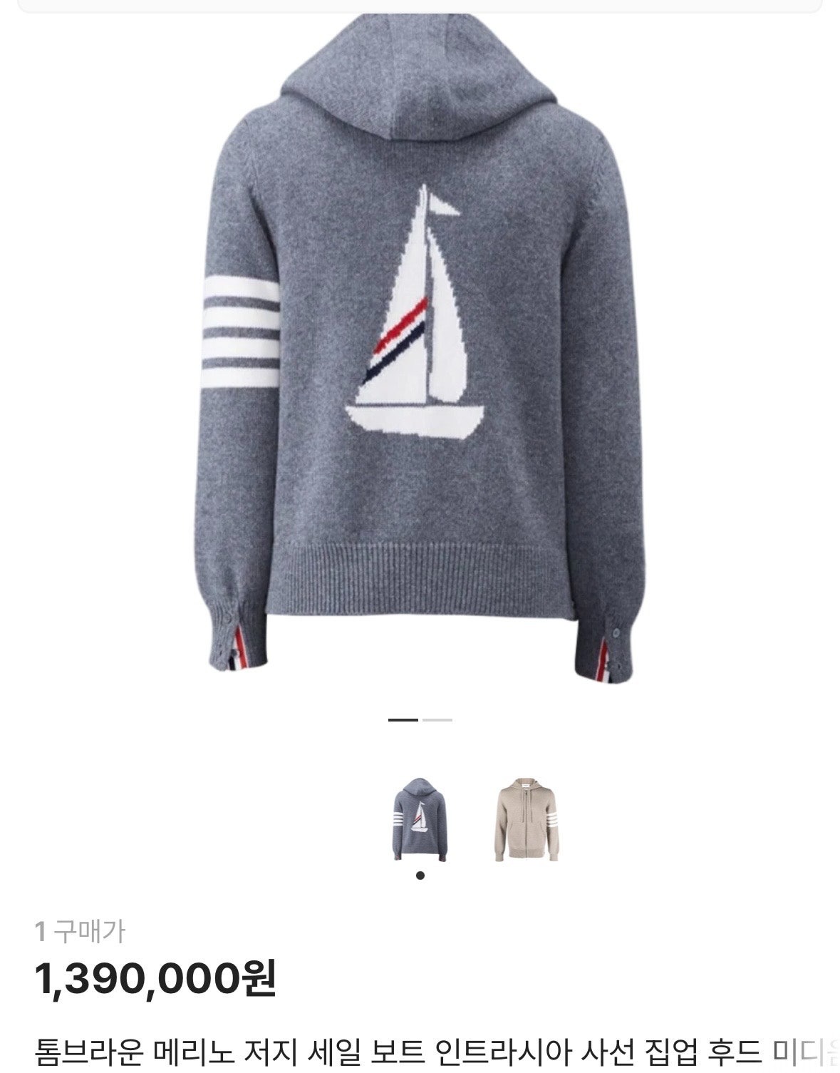 톰브라운-상의-국내배송 메리노 세일보트 인트라시아 후드 양모집업가디건