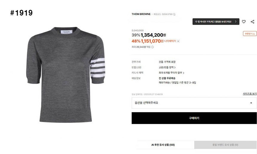 톰브라운-상의-국내배송 밀라노 스티치 사선 완장 라운드 반팔 니트