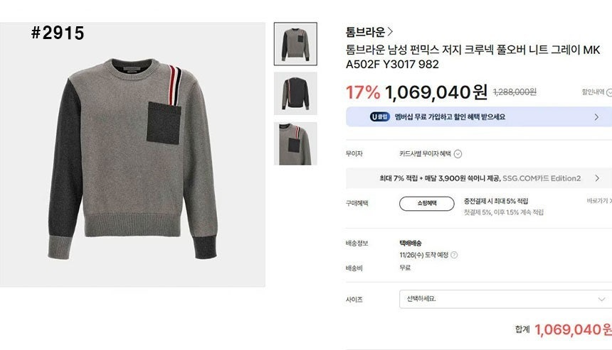 톰브라운-상의-국내배송 밀라노 펀믹스 저지 라운드 니트