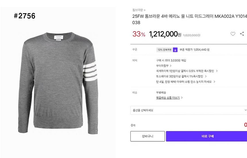톰브라운-상의-국내배송 밀라노 4바 클래식 라운드 니트