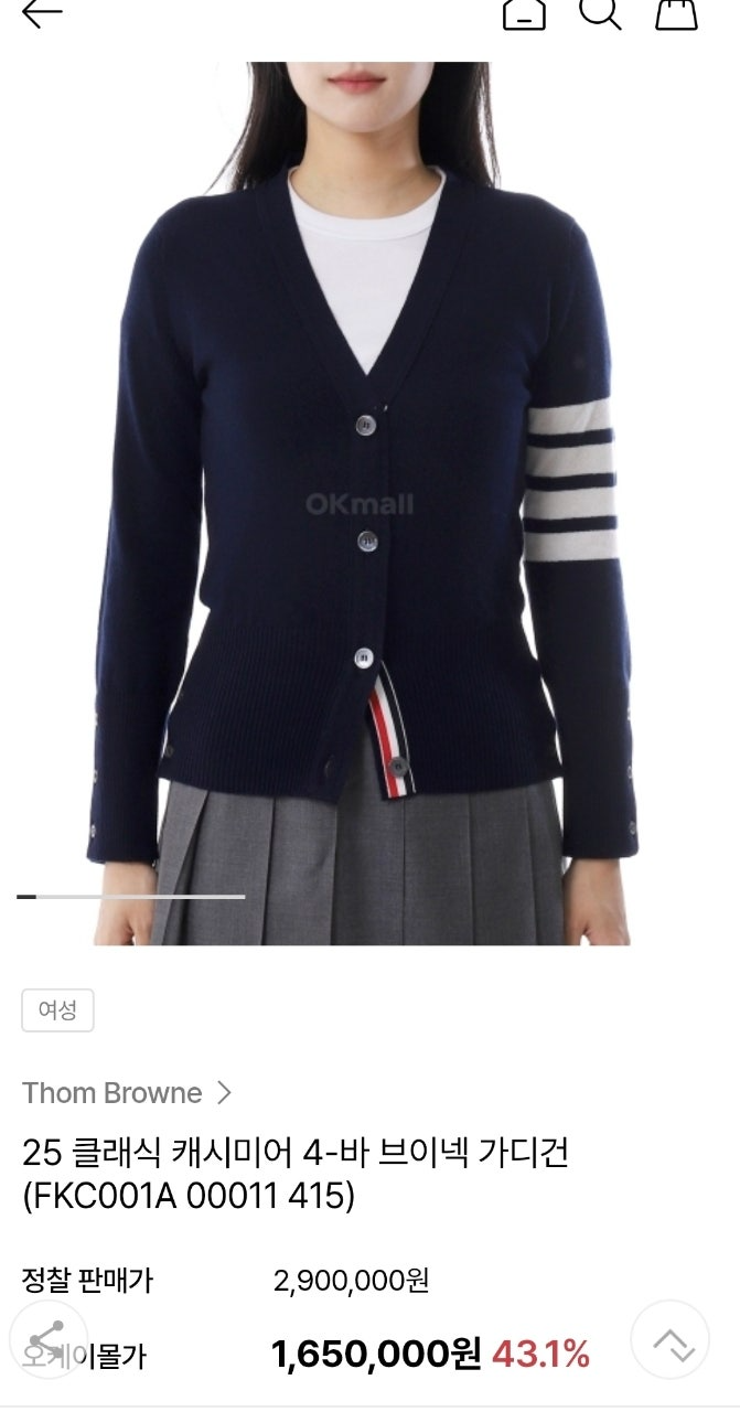 톰브라운-상의-국내배송 사선완장 캐시미어 가디건