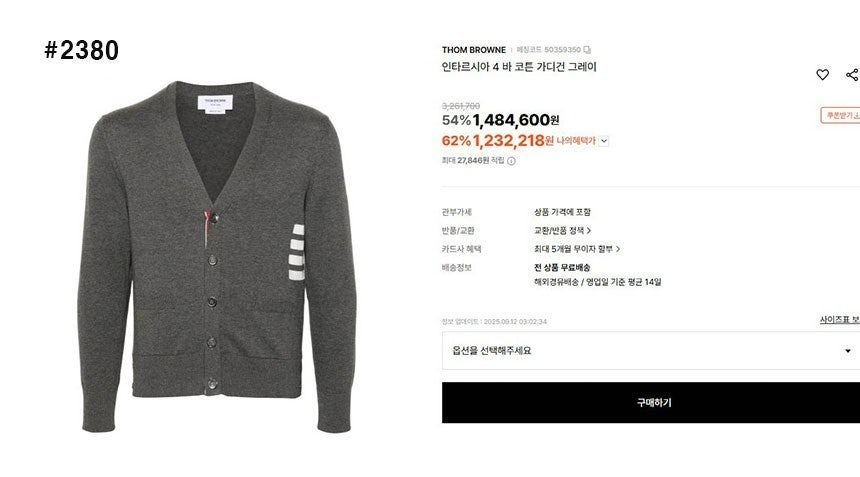 톰브라운-상의-국내배송 인타르시아 4바 V넥 가디건
