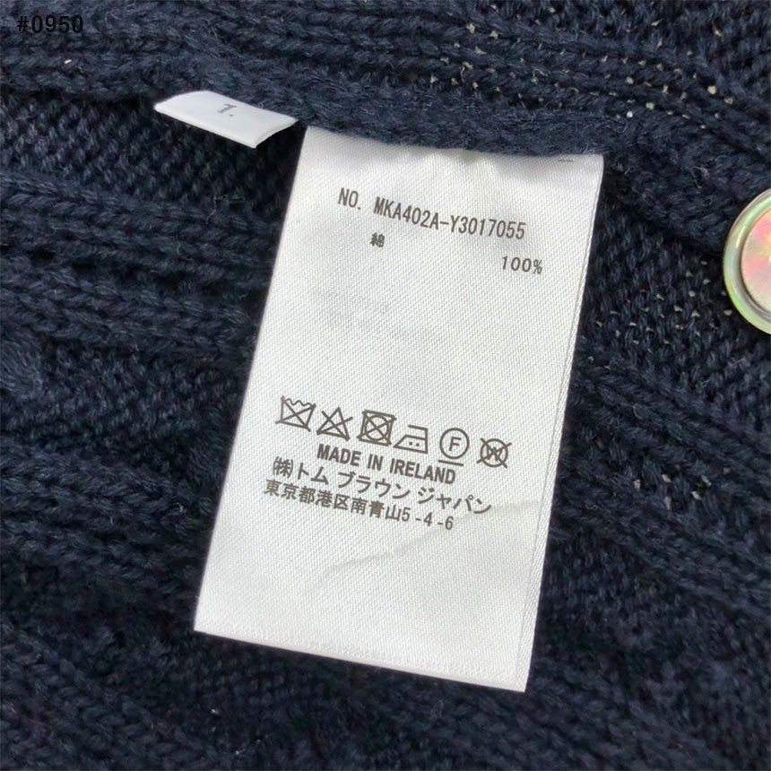 톰브라운-상의-국내배송 케이블 가디건