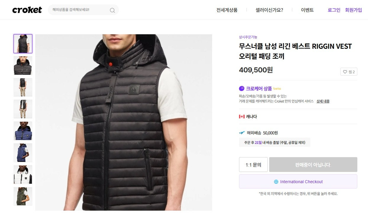 무스너클-상의-국내배송 패치 로고 조끼 패딩