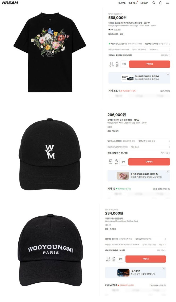 우영미-상의-국내배송 플라워 그래픽 백로고 숏 슬리브 티셔츠 (볼캡 2종류 중 랜덤 발송)