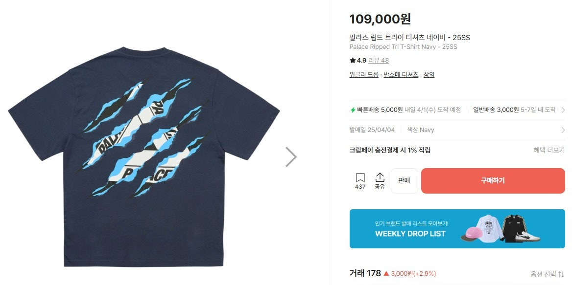 팔라스-상의-국내배송 Ripped Tri T-Shir 립드 트라이 반팔 티셔츠