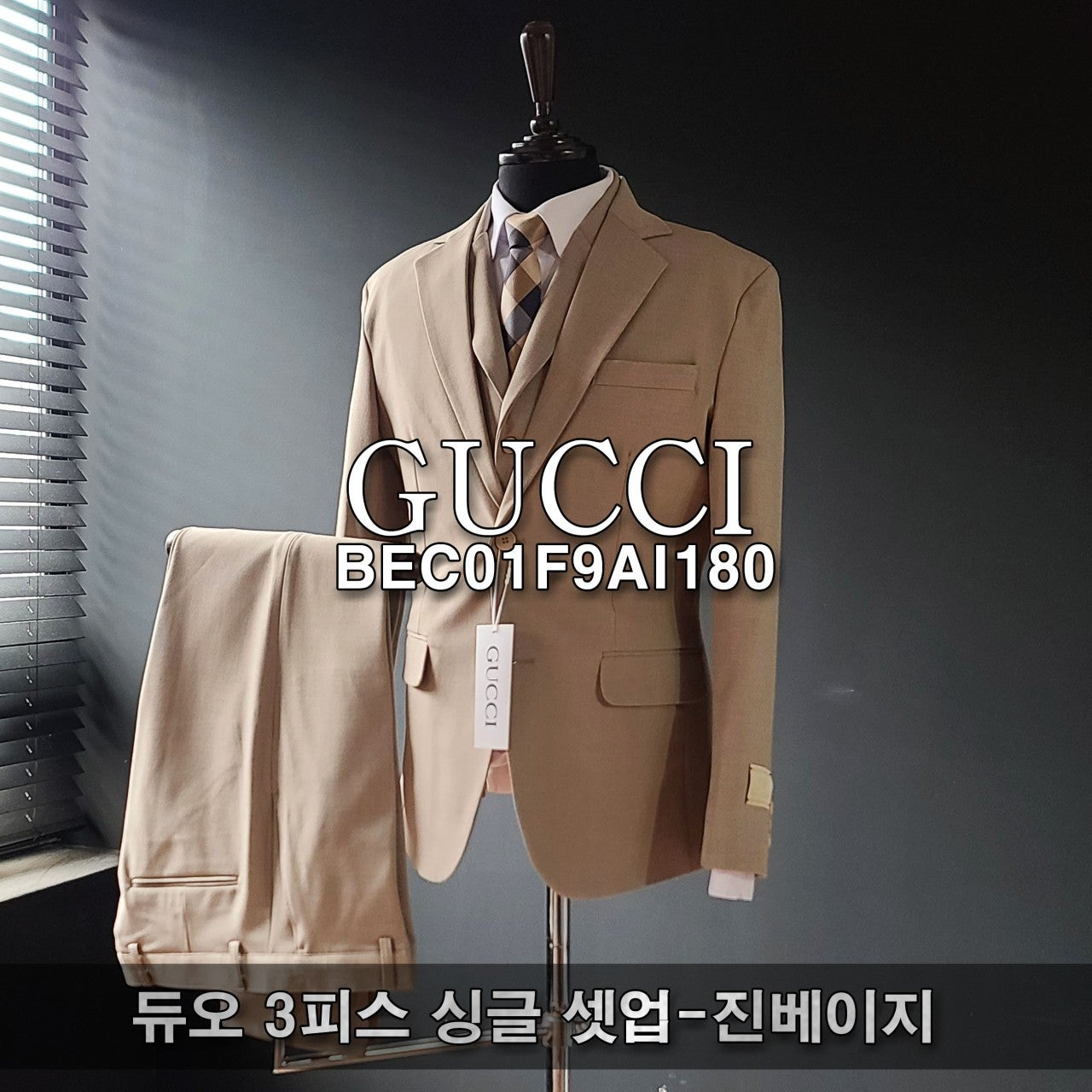 구찌-세트-국내배송 듀오 3피스 싱글 셋업